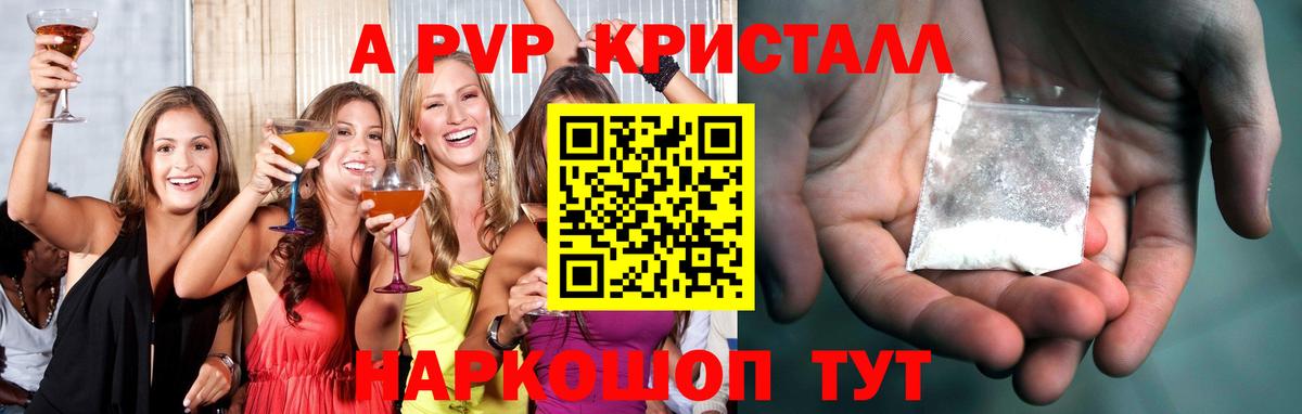 А ПВП Соль Новосибирск