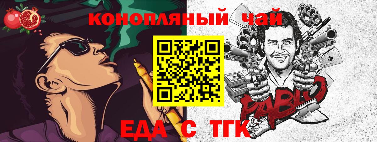 Новосибирск  Cannafood конопля  Вход с VPN 
