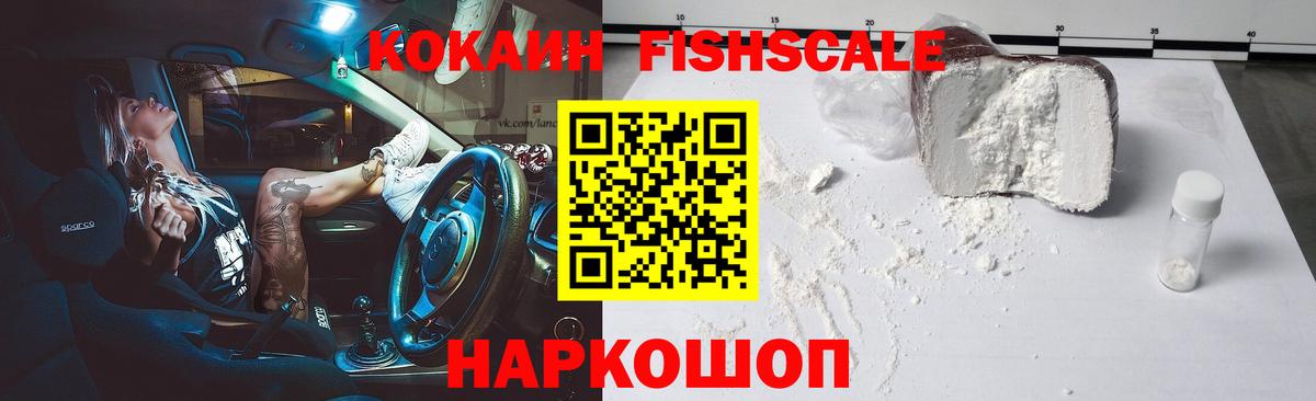 COCAIN Эквадор Новосибирск