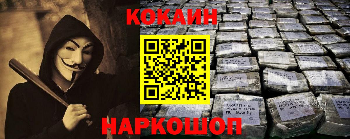 Новосибирск  КОКАИН 98%  Cocaine VHQ  Вход с VPN 
