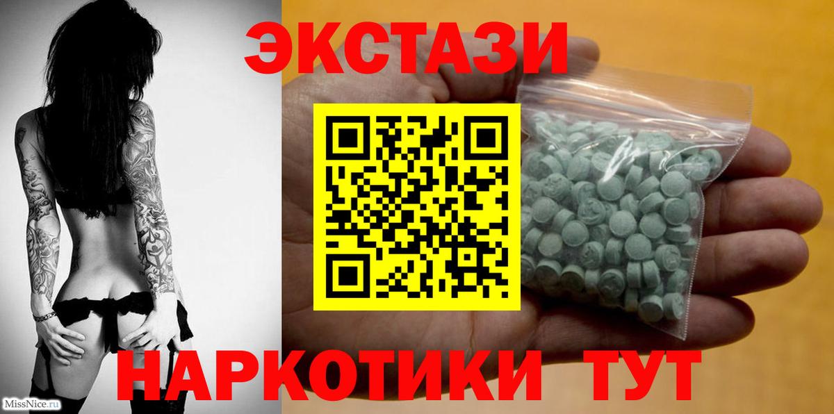 Новосибирск  Экстази Дубай  Экстази 99%  Вход с VPN 
