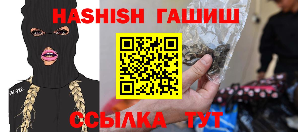 ГАШИШ Cannabis Новосибирск