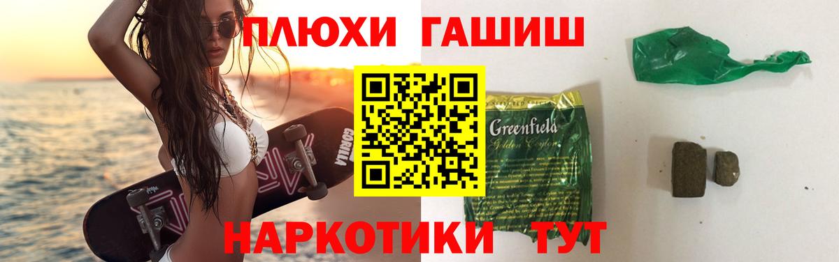 Новосибирск  Гашиш Cannabis  купить   Вход с VPN  ГАШ гарик 