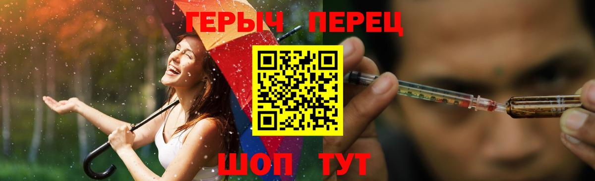 Героин Heroin  Вход с VPN  Героин  Новосибирск 