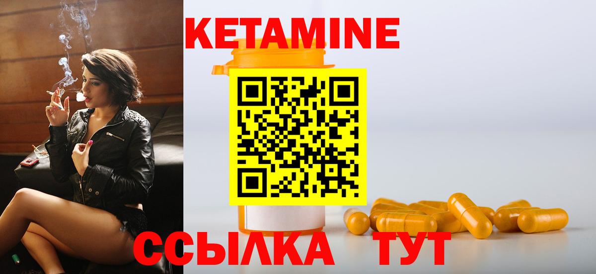 Новосибирск  Кетамин ketamine  Вход с VPN 