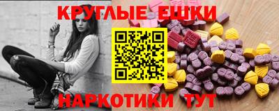 экстази Жуковский