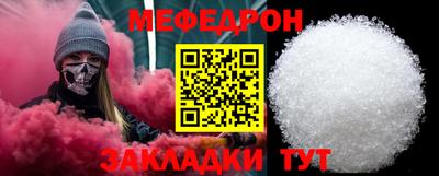 меф Заволжье