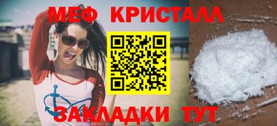 меф Заволжье