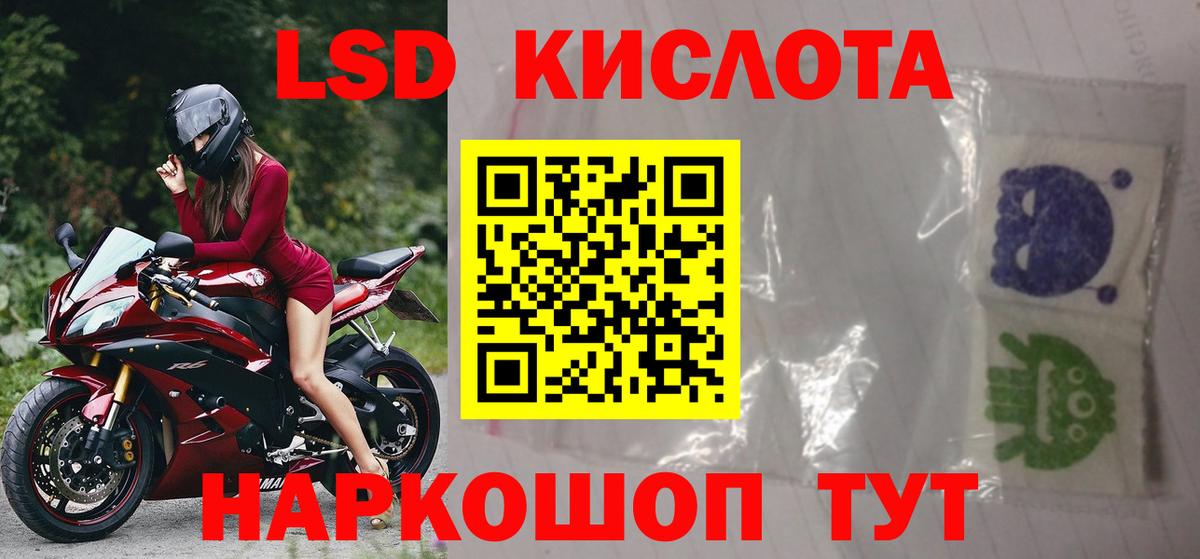 Новосибирск  Лсд 25 экстази ecstasy  LSD-25 экстази кислота  Вход с VPN 