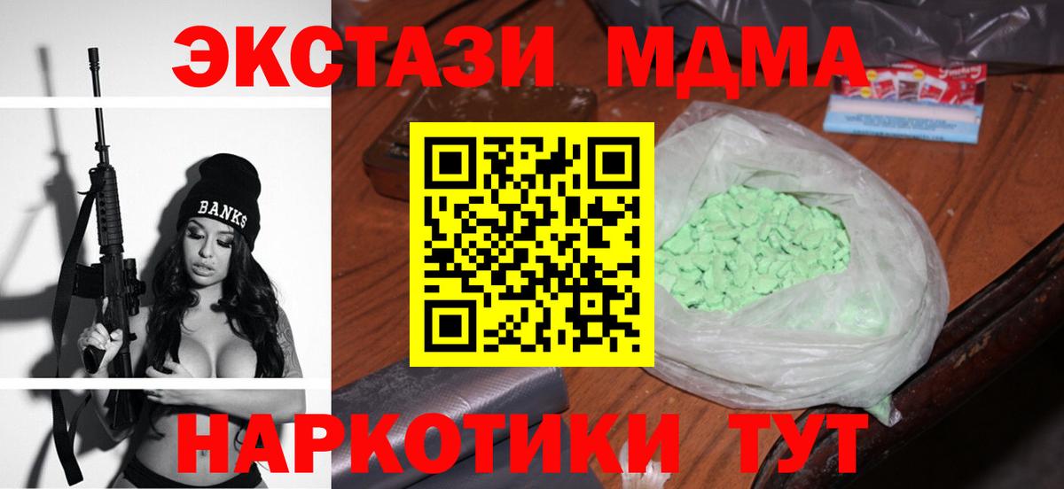 MDMA  MDMA Molly  Вход с VPN  Новосибирск  MDMA кристаллы 