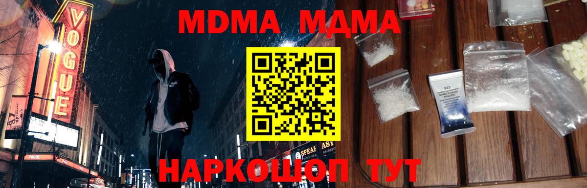 МДМА VHQ Новосибирск
