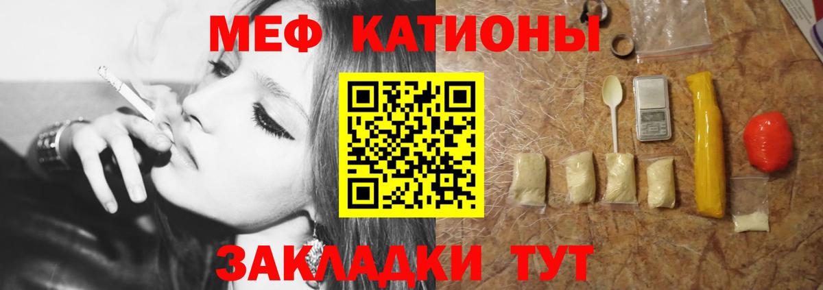 МЕФ mephedrone  хочу   Меф кристаллы  Меф  Новосибирск  Вход с VPN 