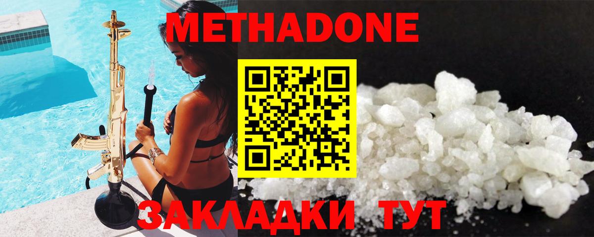 Codein Новосибирск