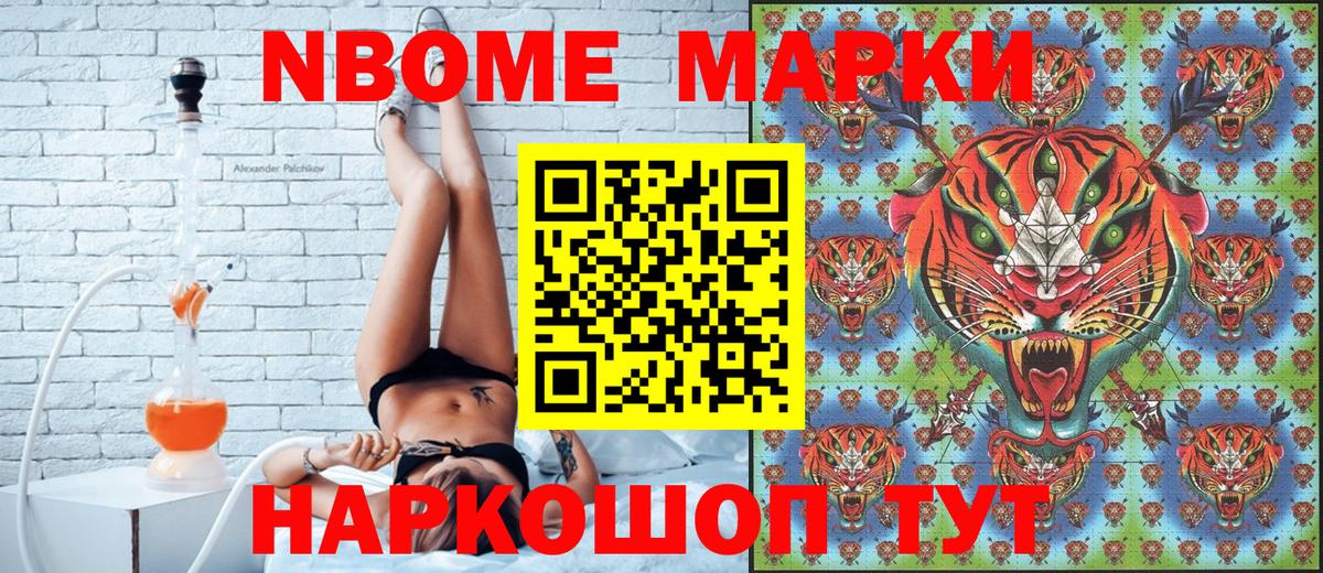 купить  цена  Марки 25I-NBOMe 1,8мг  Марки 25I-NBOMe 1,8мг  Вход с VPN  Новосибирск 