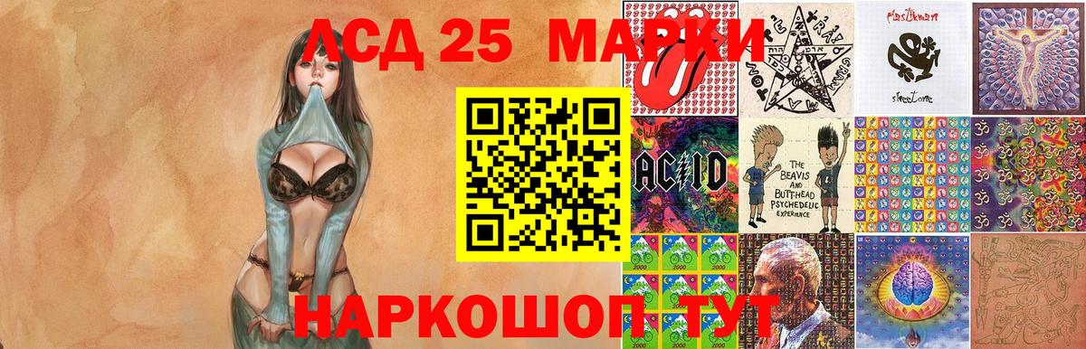 Наркотические марки 1500мкг Новосибирск