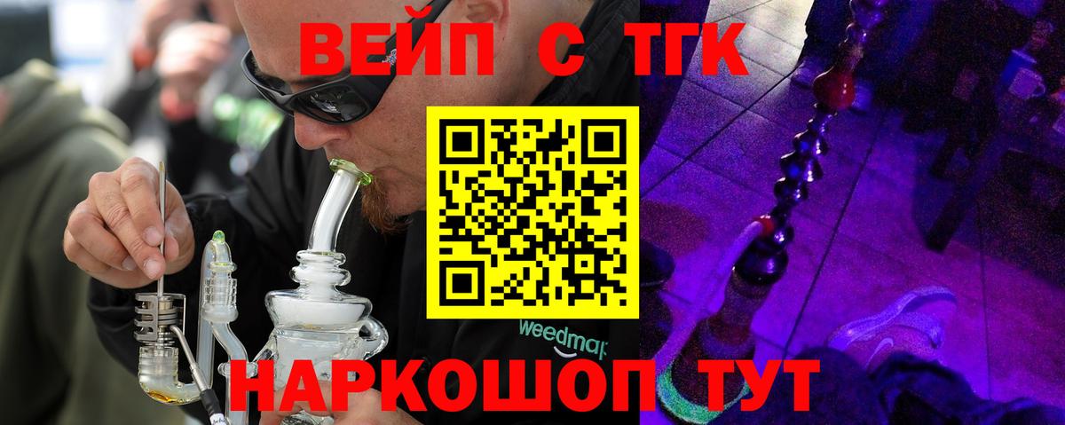 Дистиллят ТГК THC oil  Вход с VPN  Новосибирск 